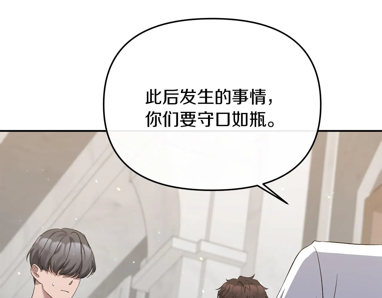 第9话 改变容貌 第148页