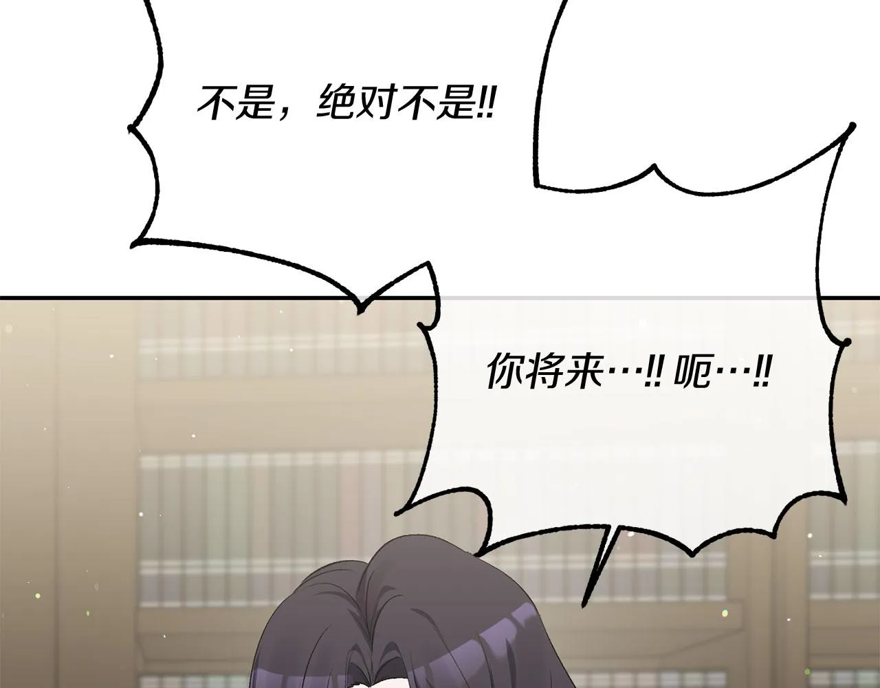 第10话 皇帝的老师 第96页