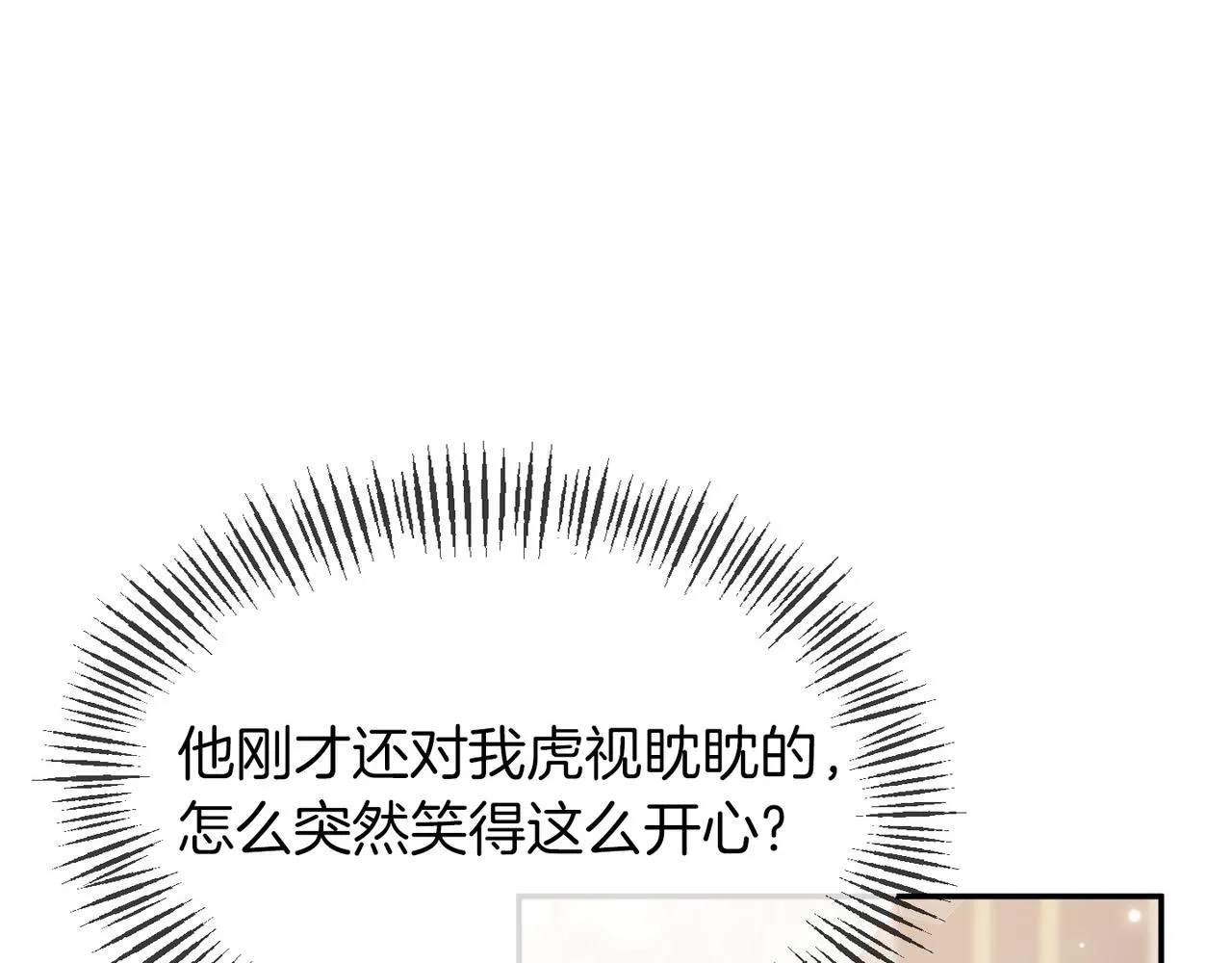 第8话 扶持皇太子 第22页