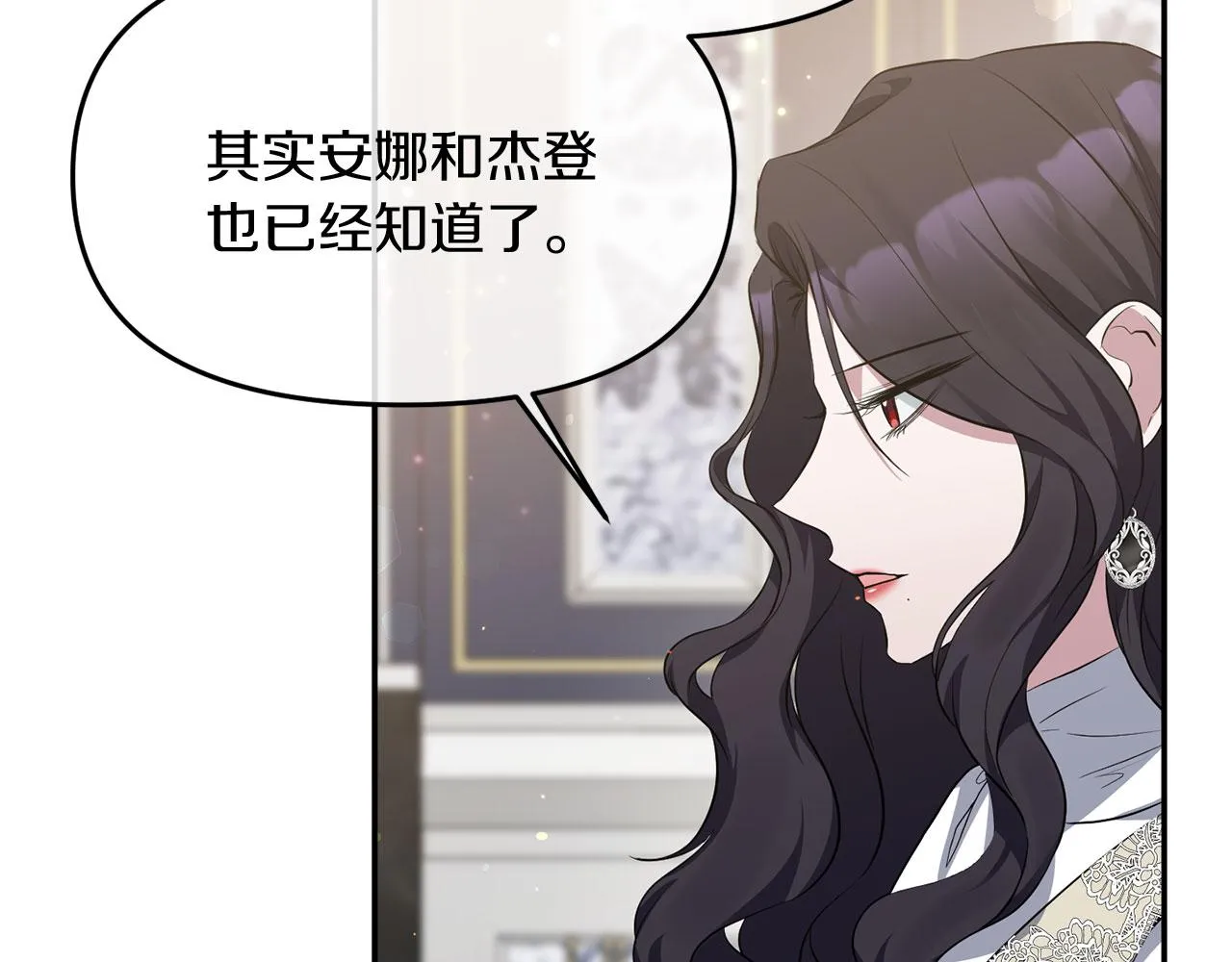 第8话 扶持皇太子 第44页