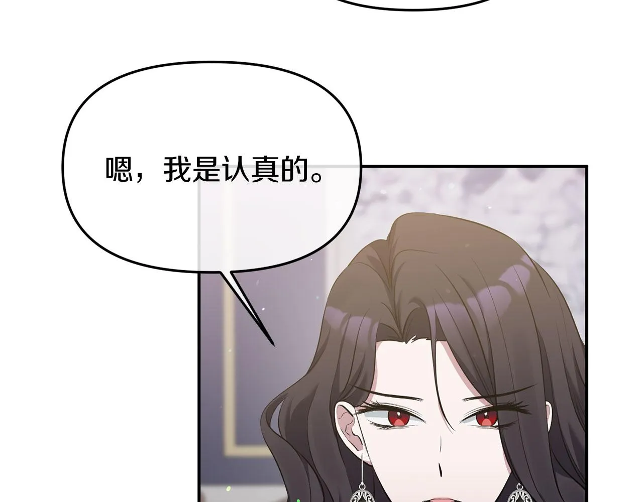 第8话 扶持皇太子 第52页