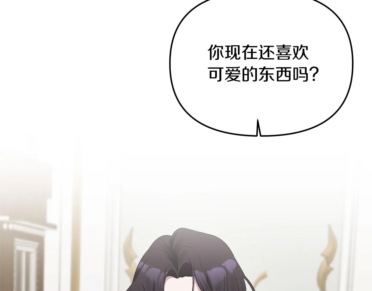 第8话 扶持皇太子 第165页