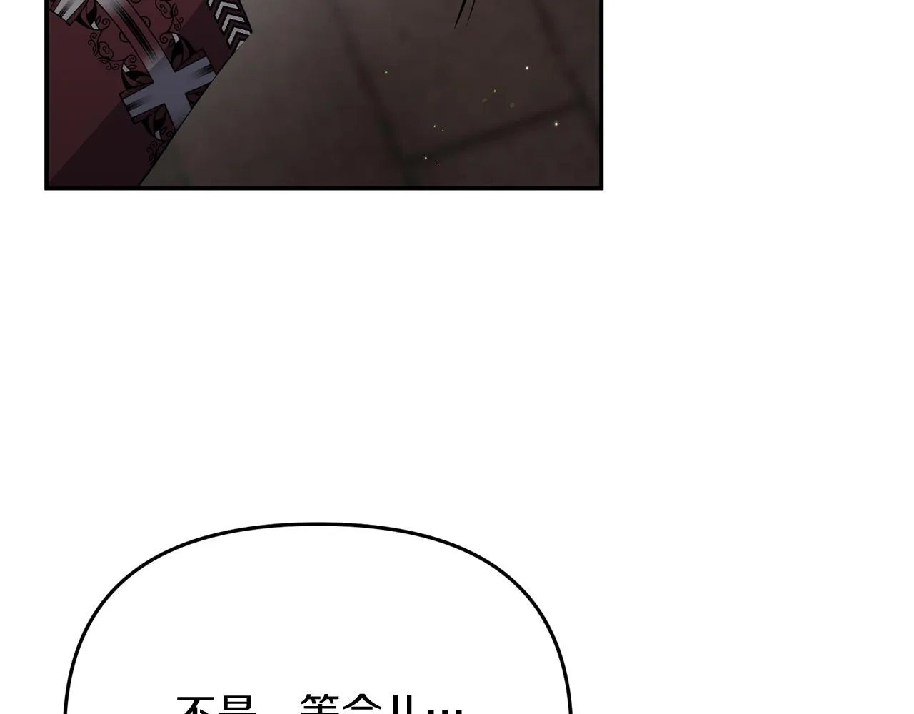 第7话 被革职 第10页