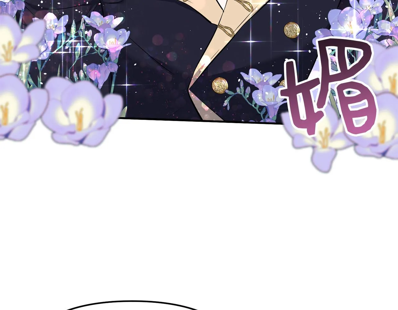 第7话 被革职 第26页