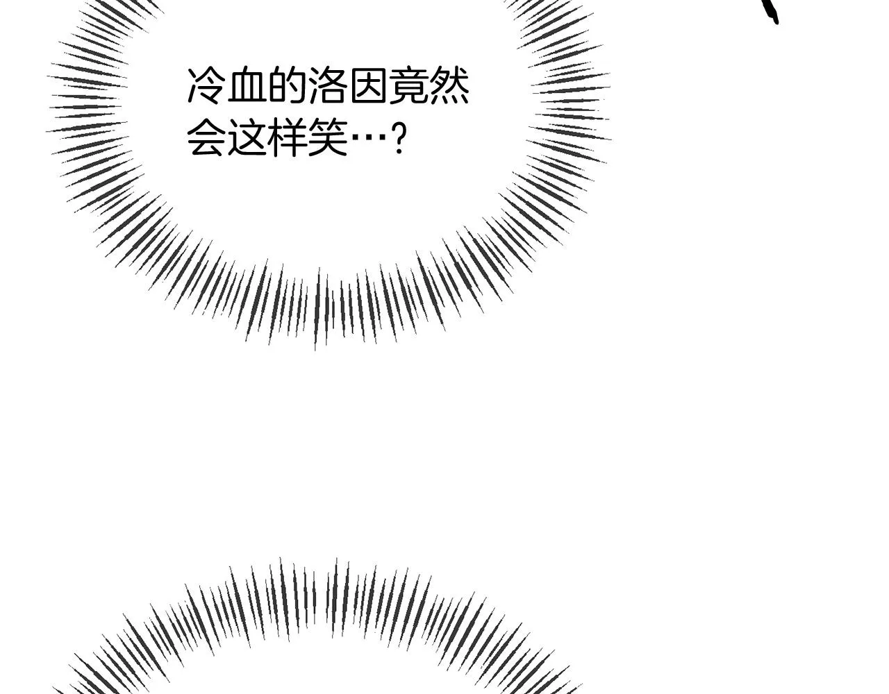 第7话 被革职 第33页