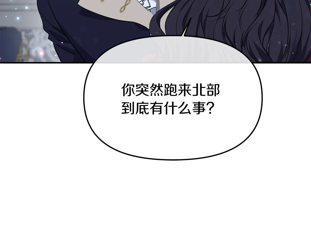 第7话 被革职 第39页