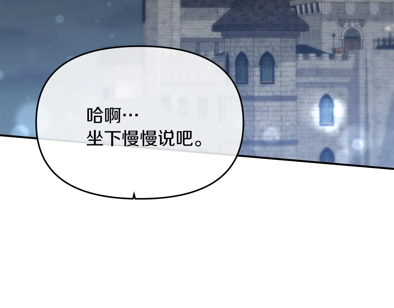 第7话 被革职 第42页
