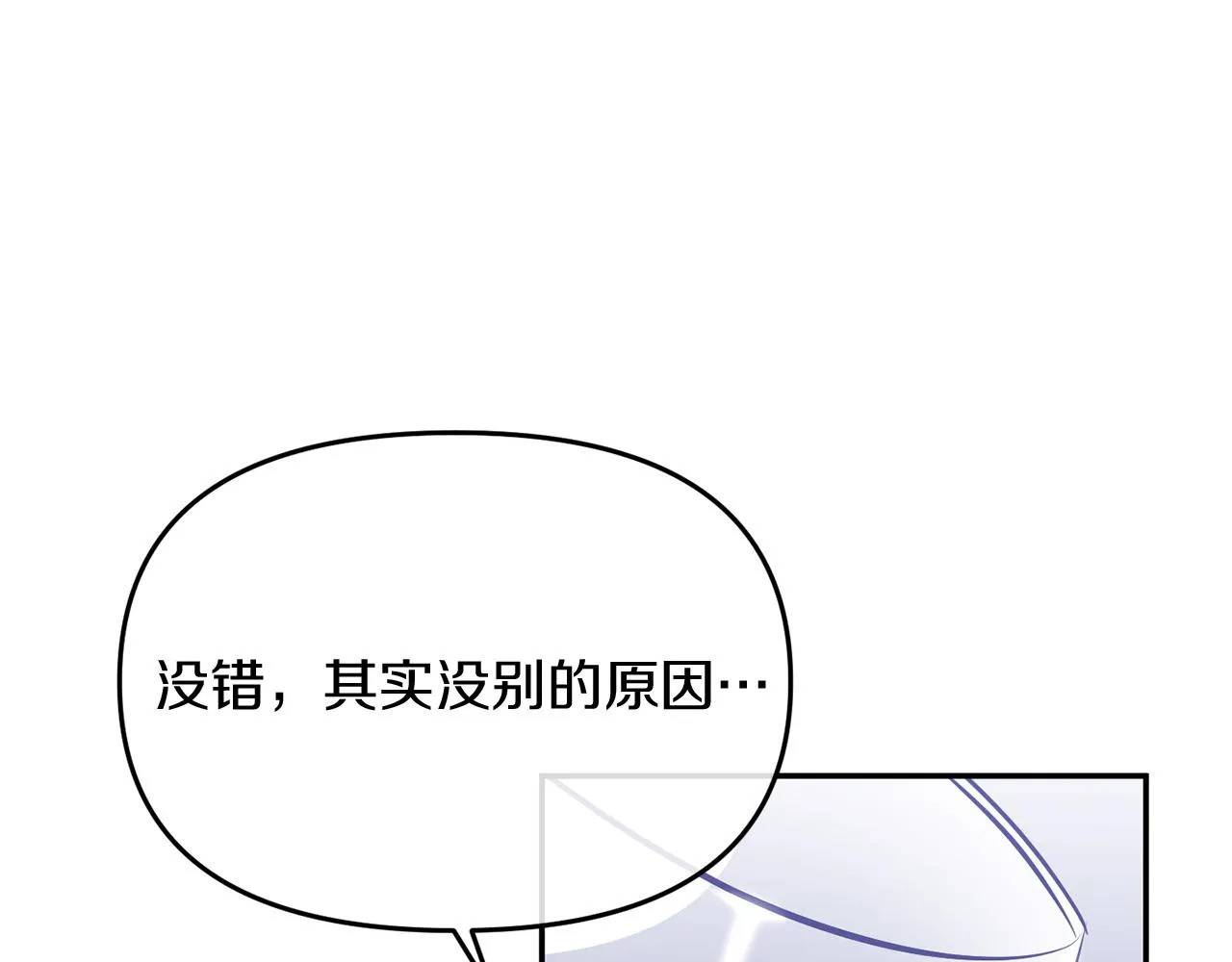 第7话 被革职 第75页