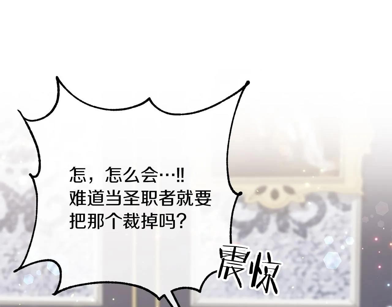 第7话 被革职 第85页