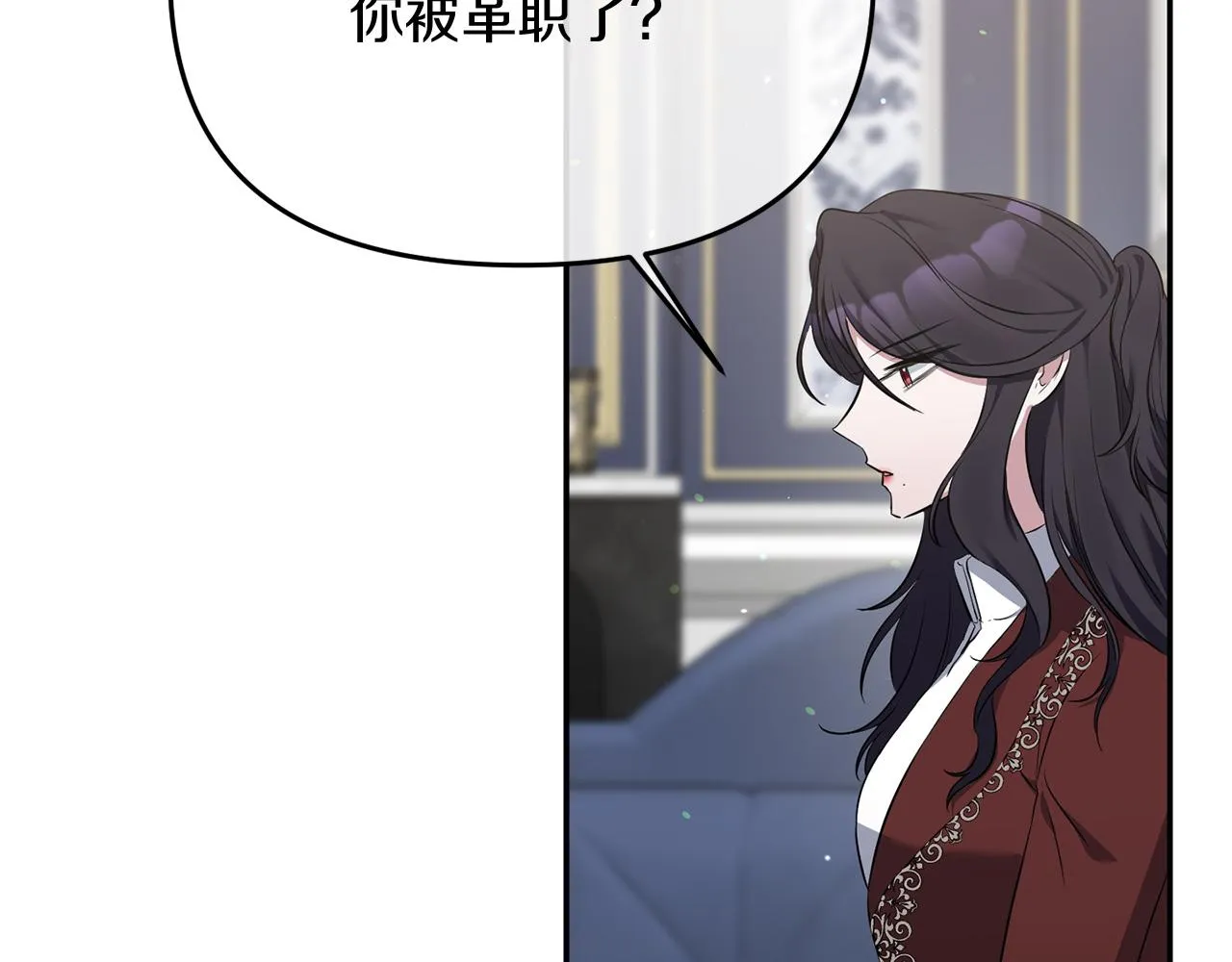 第7话 被革职 第90页