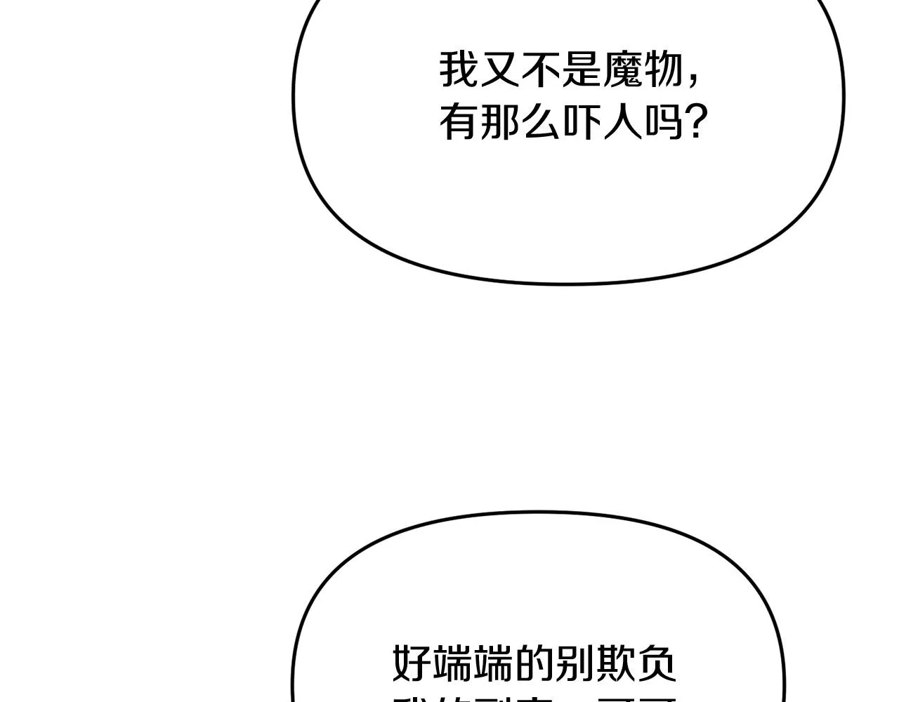 第7话 被革职 第105页