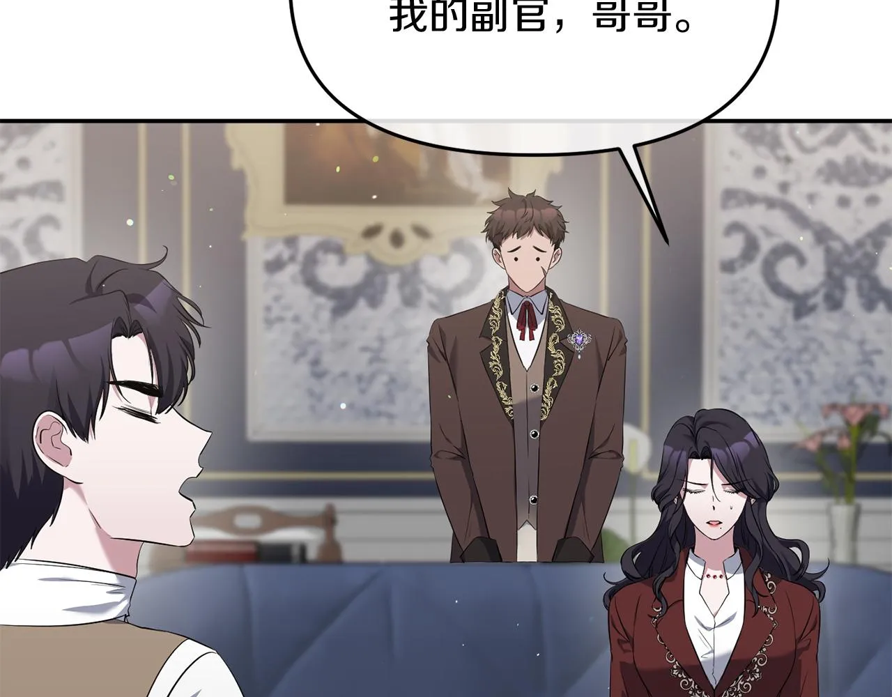 第7话 被革职 第106页