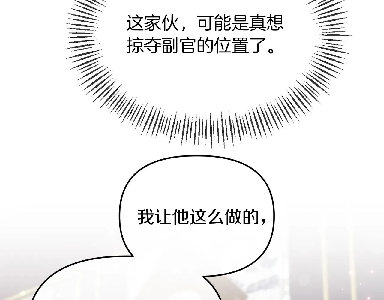 第7话 被革职 第109页
