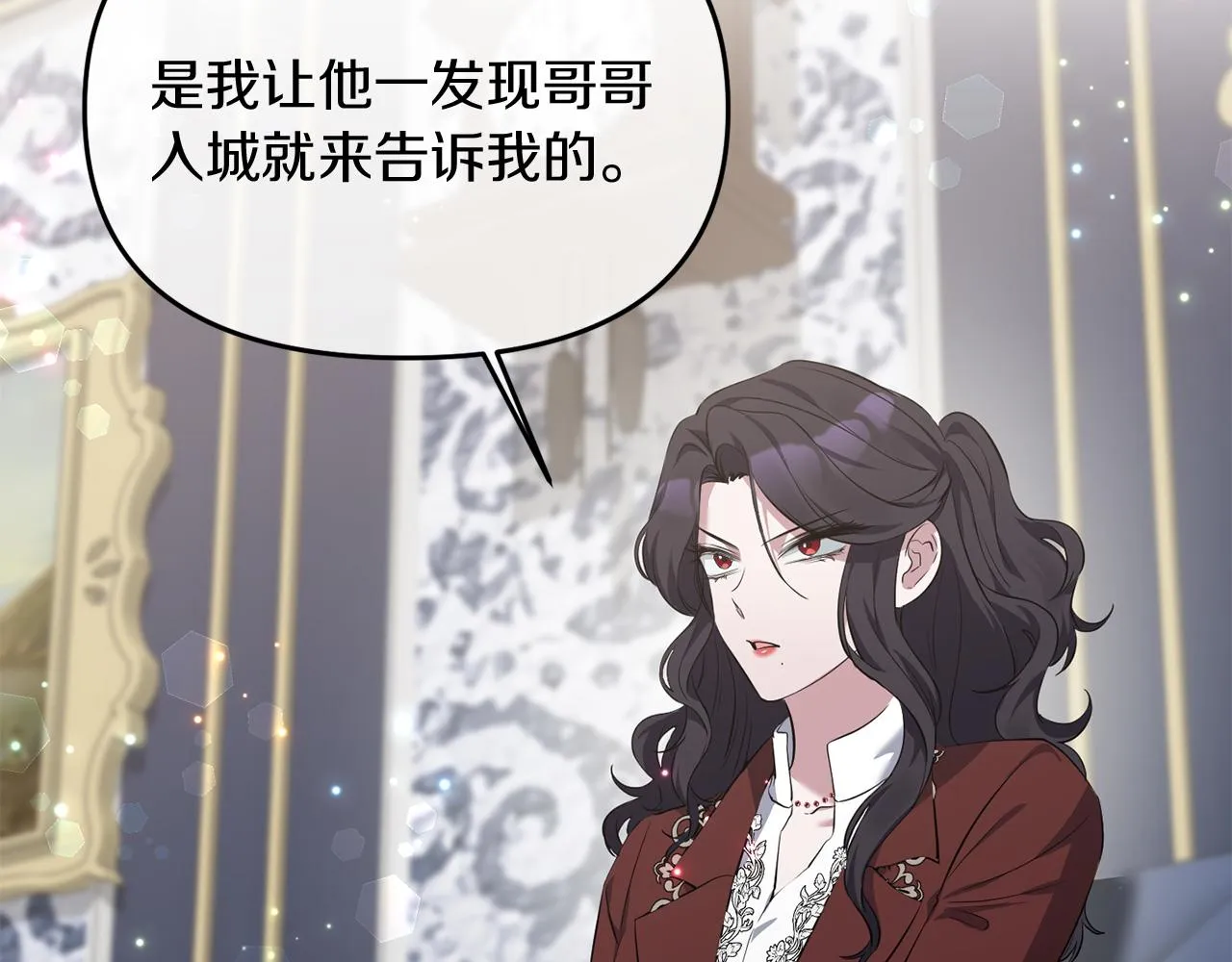 第7话 被革职 第110页
