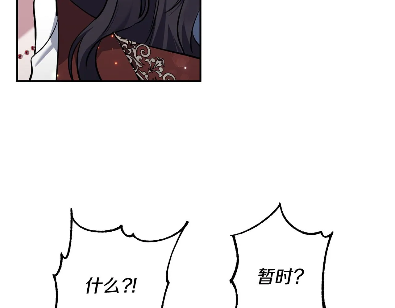 第7话 被革职 第115页