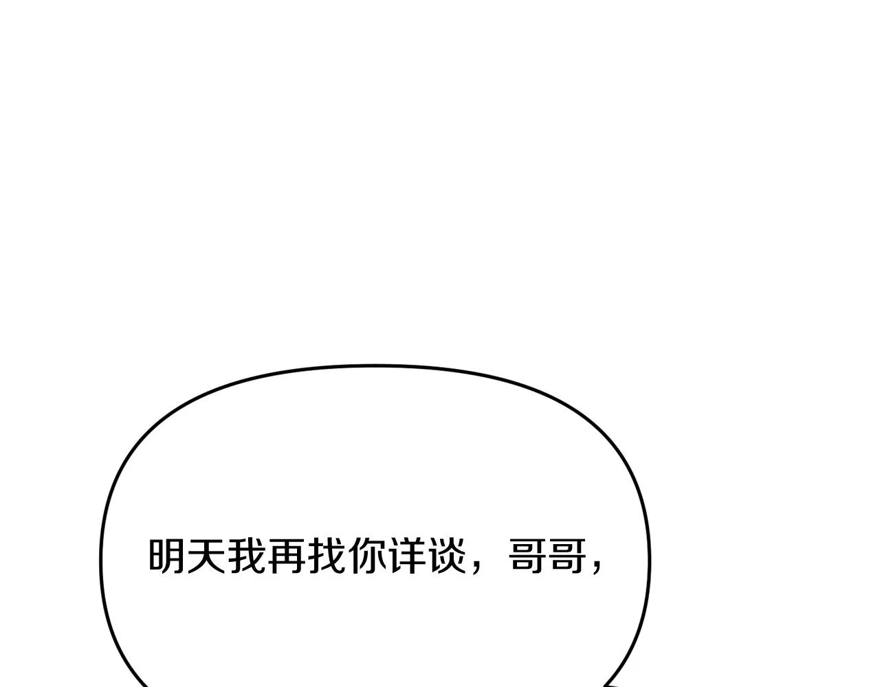 第7话 被革职 第117页