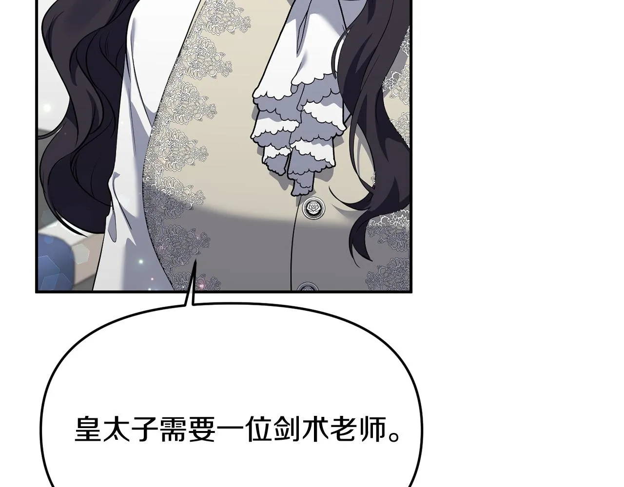 第7话 被革职 第163页