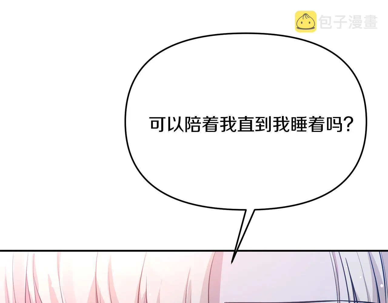 第6话 隐藏本性 第15页