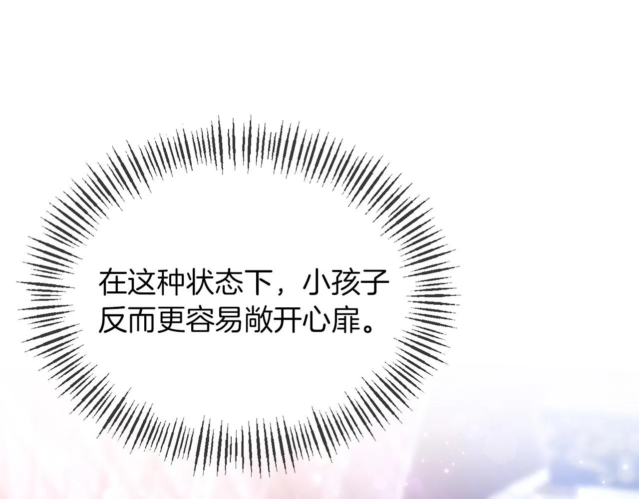 第6话 隐藏本性 第22页