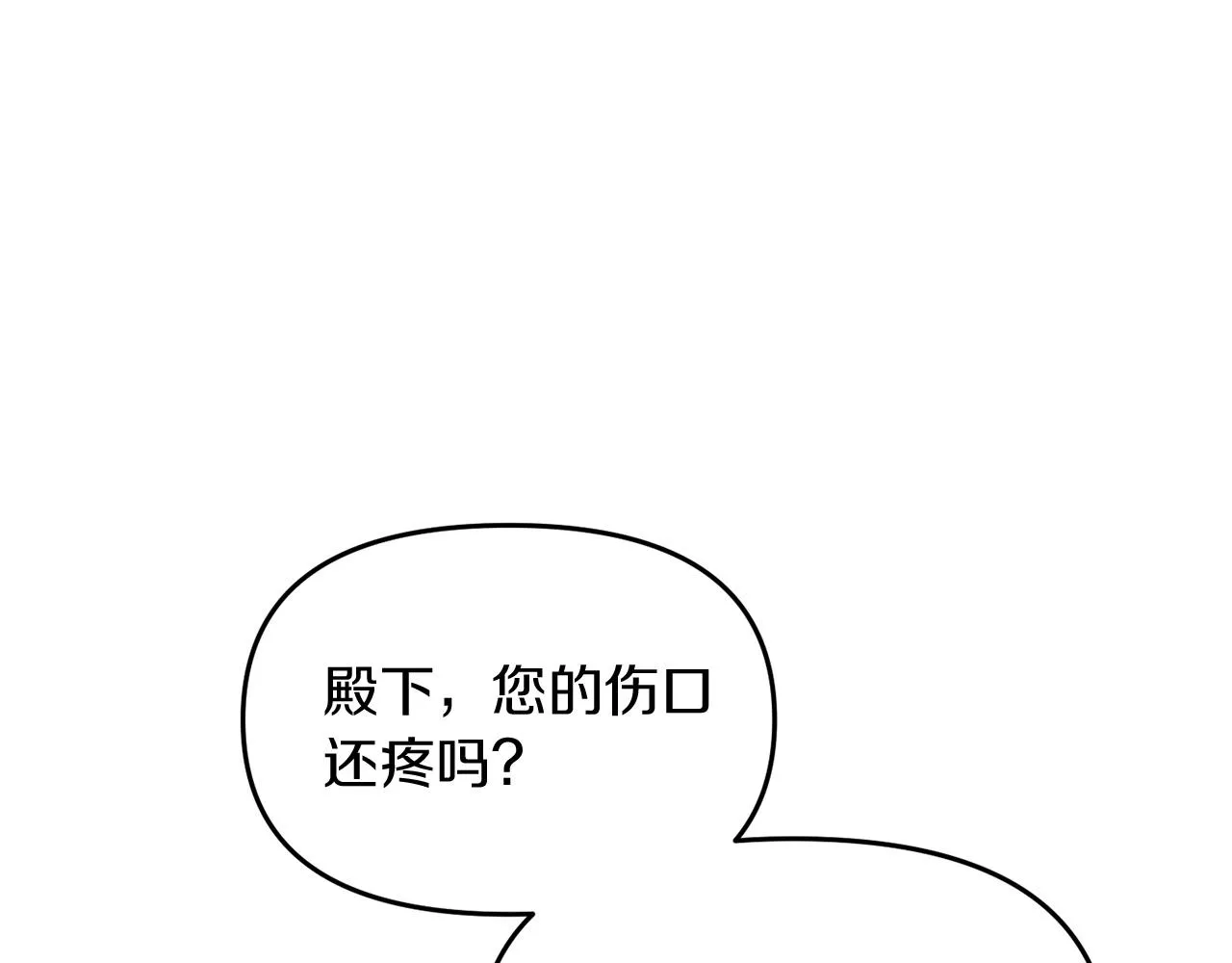 第6话 隐藏本性 第96页