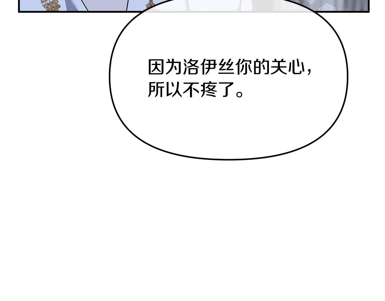 第6话 隐藏本性 第101页