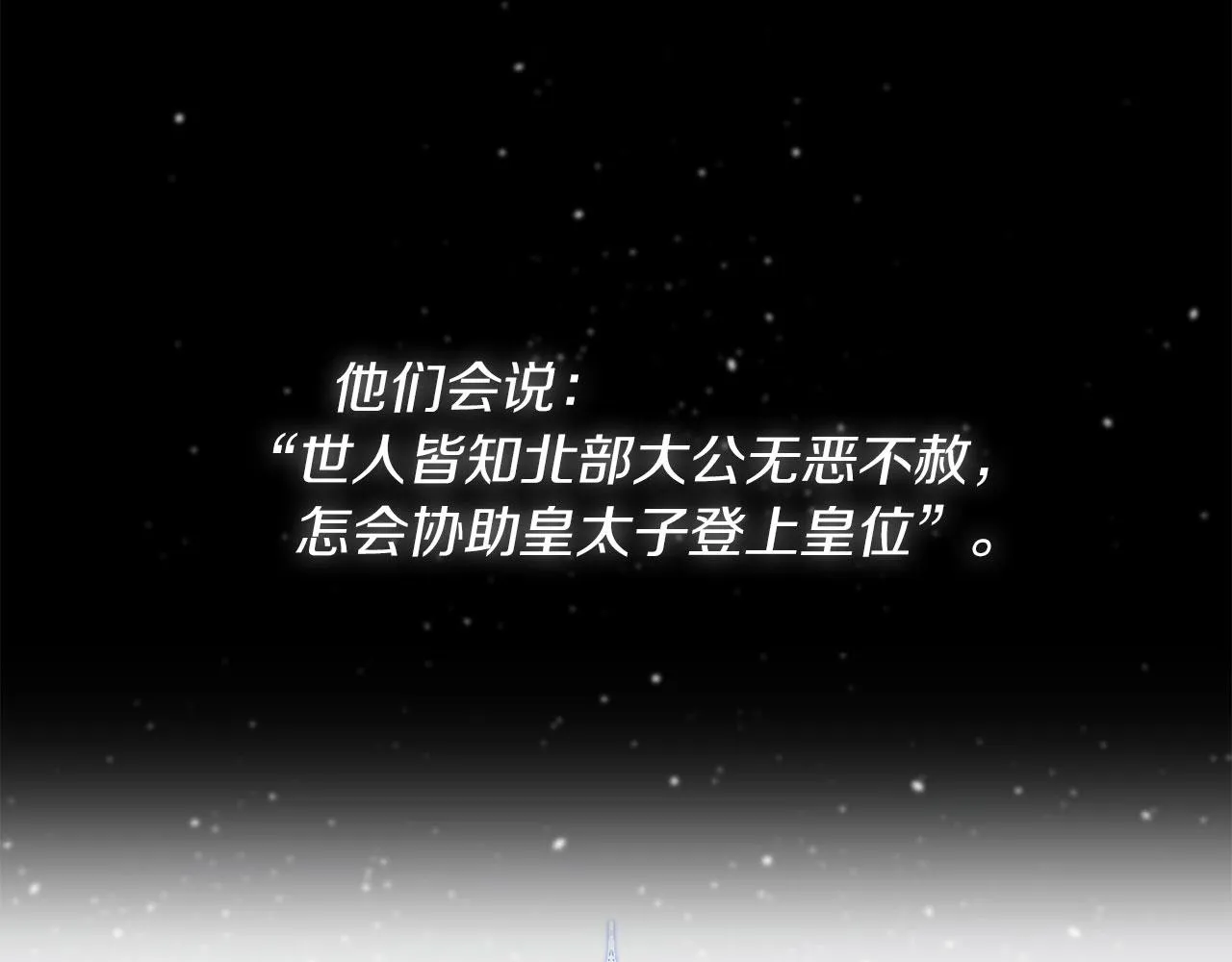第5话 判若两人 第29页