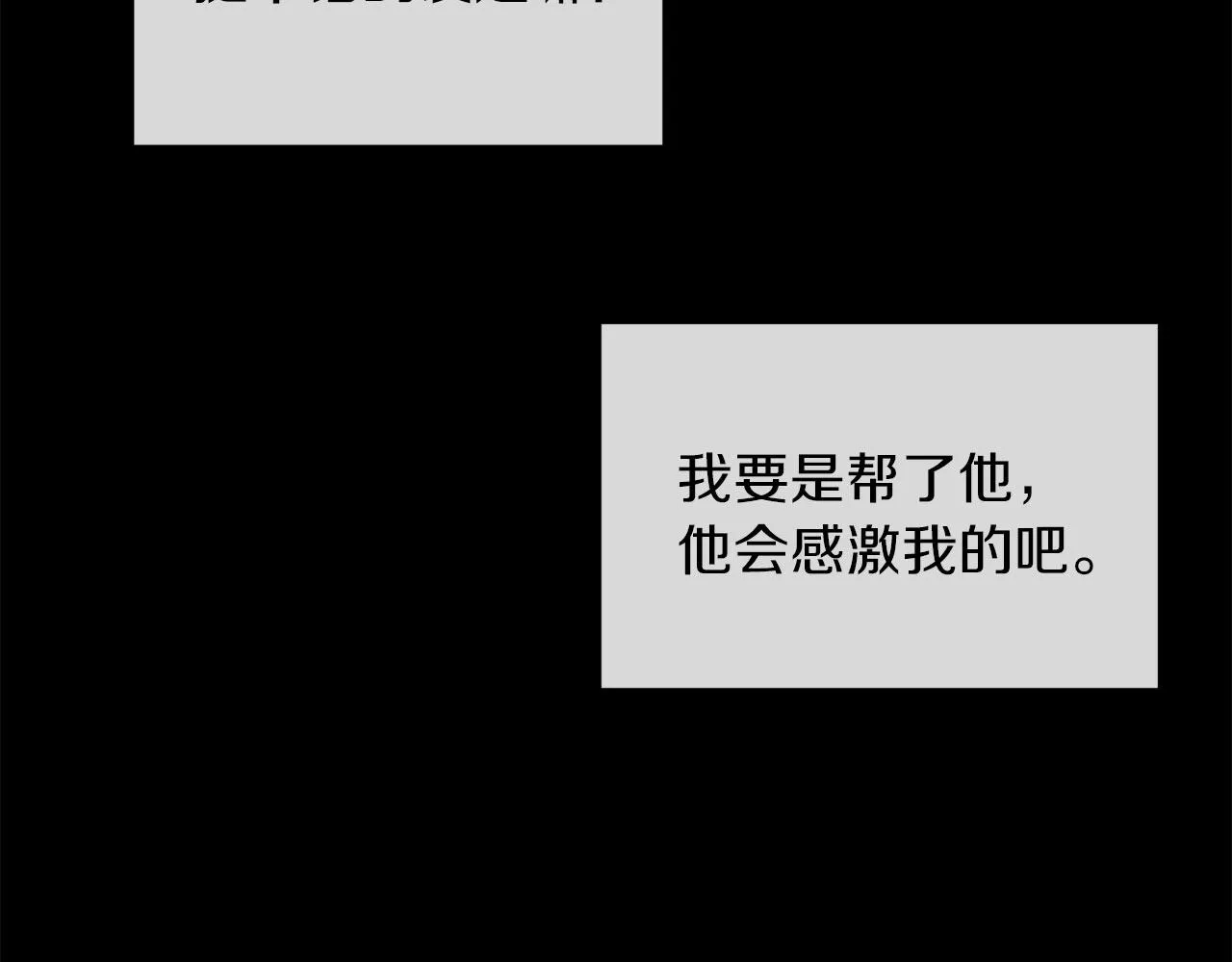 第5话 判若两人 第32页