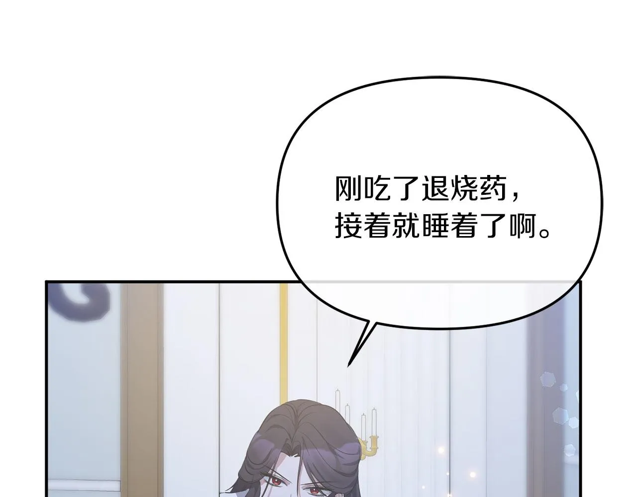 第5话 判若两人 第77页
