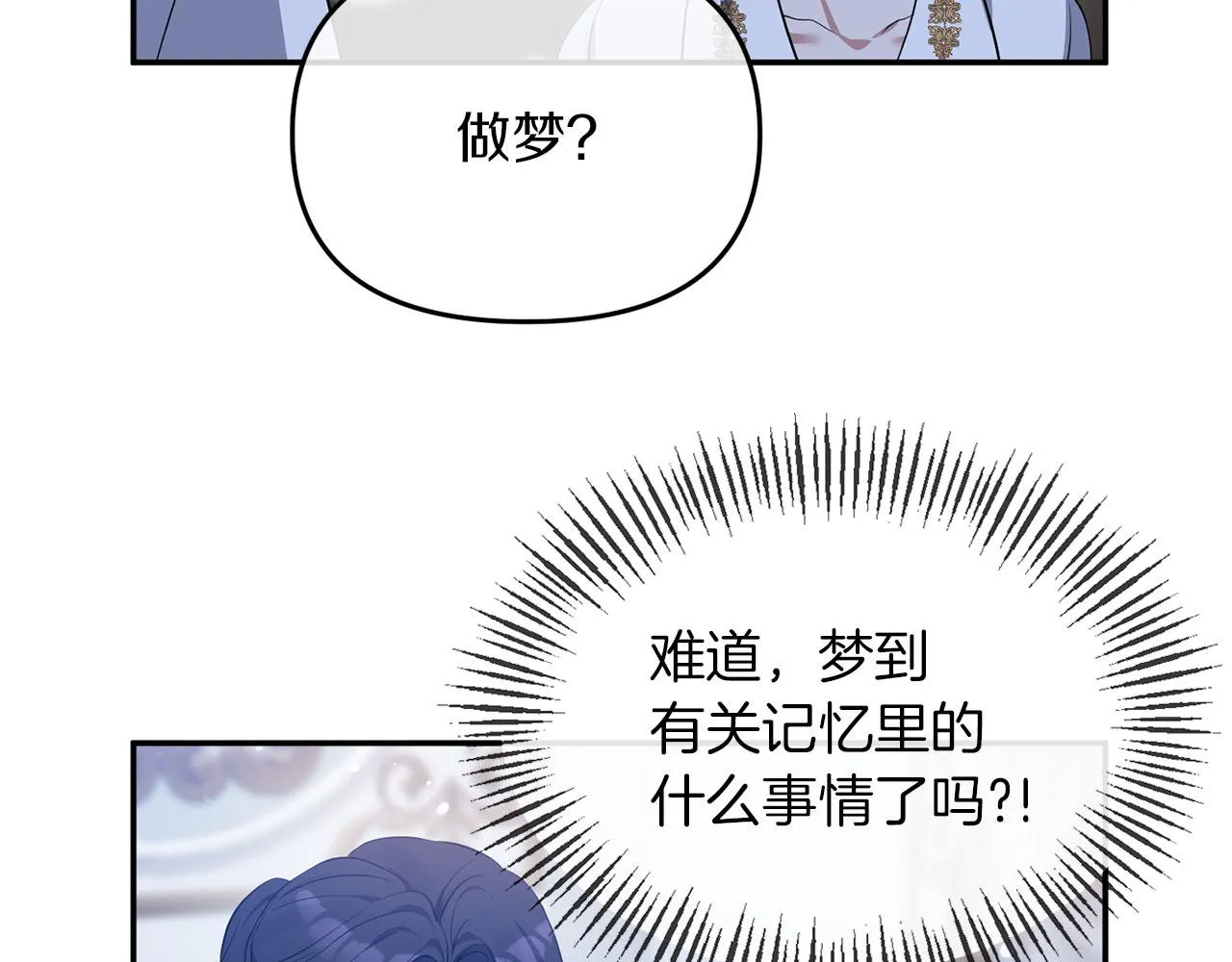 第5话 判若两人 第133页