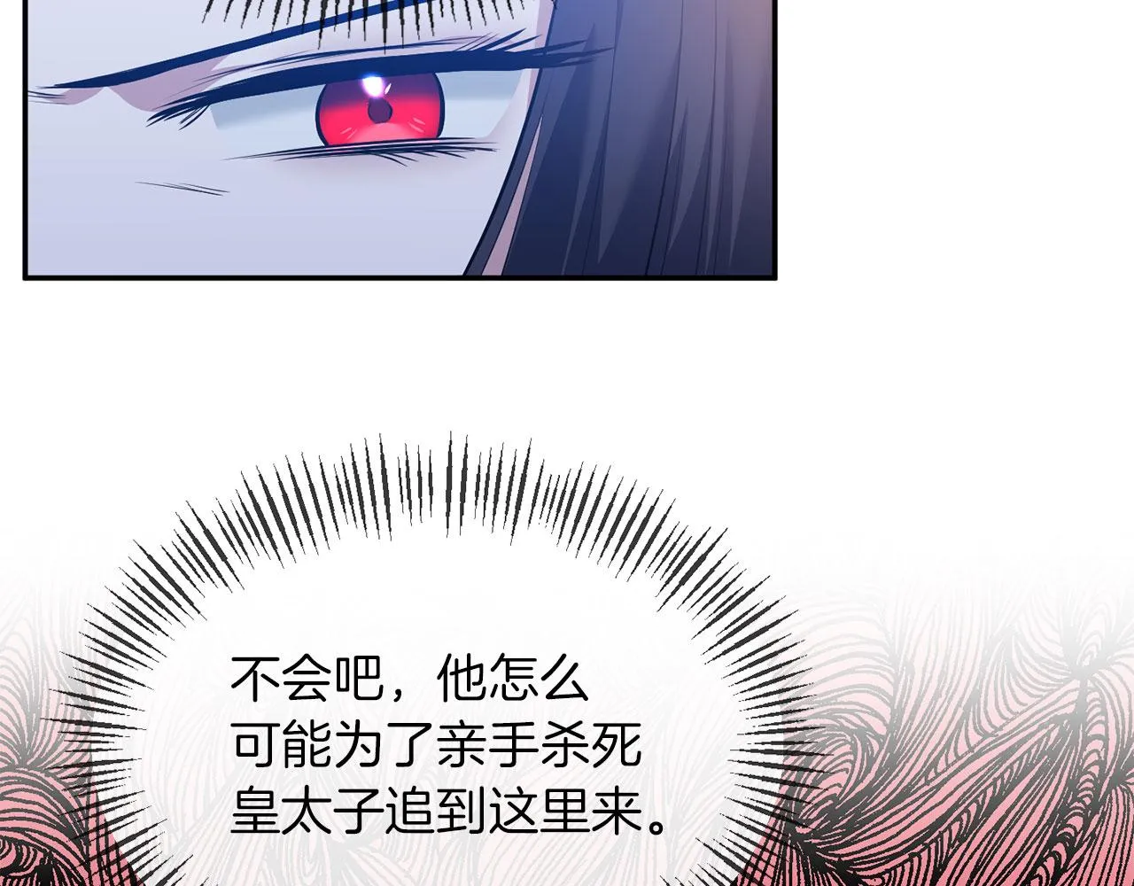 第5话 判若两人 第137页