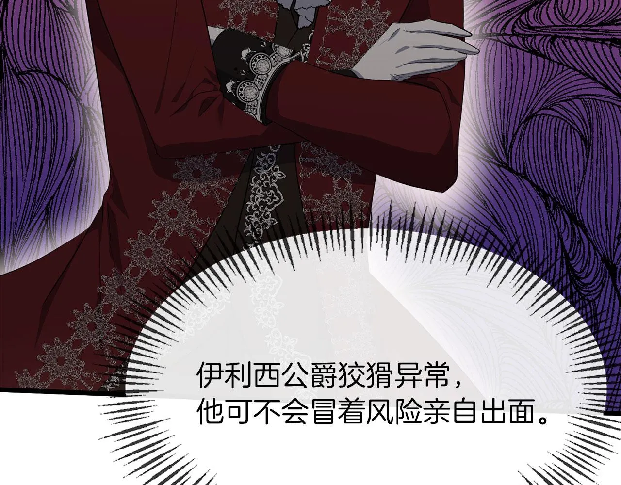 第5话 判若两人 第139页