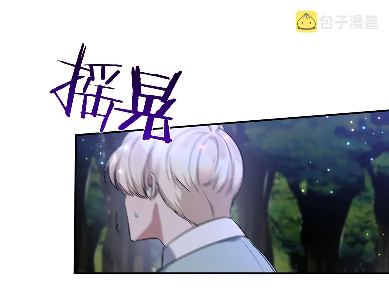 第4话 失忆 第21页