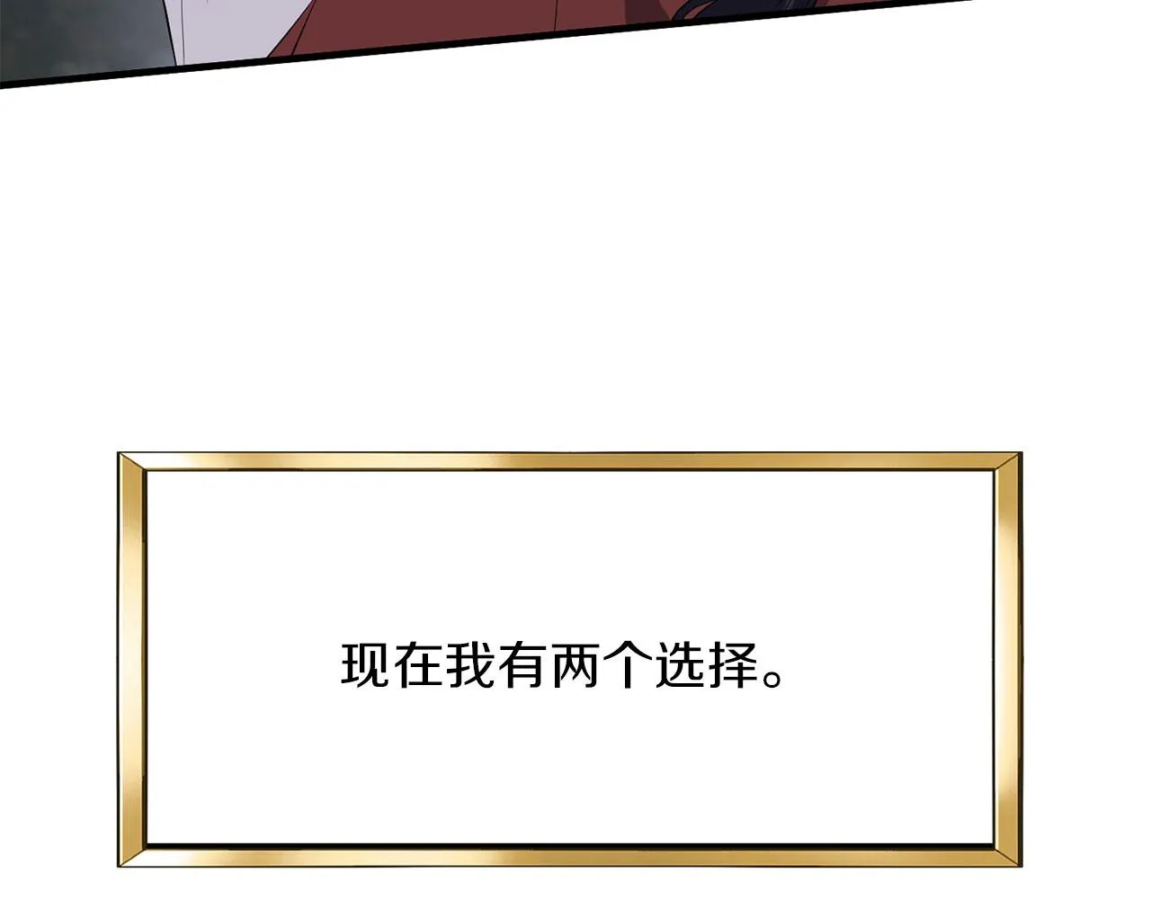 第4话 失忆 第31页