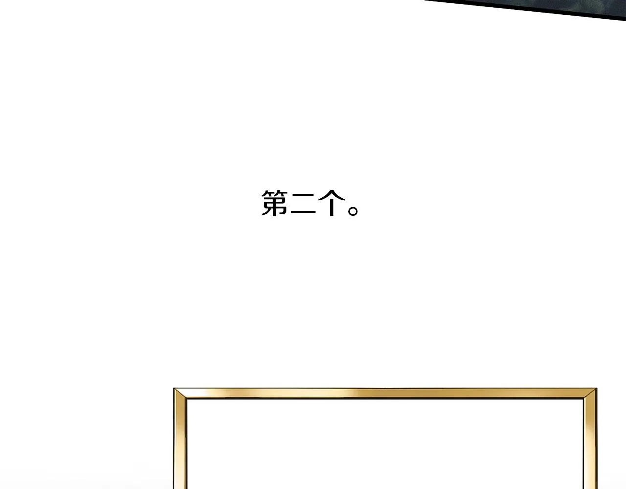 第4话 失忆 第34页