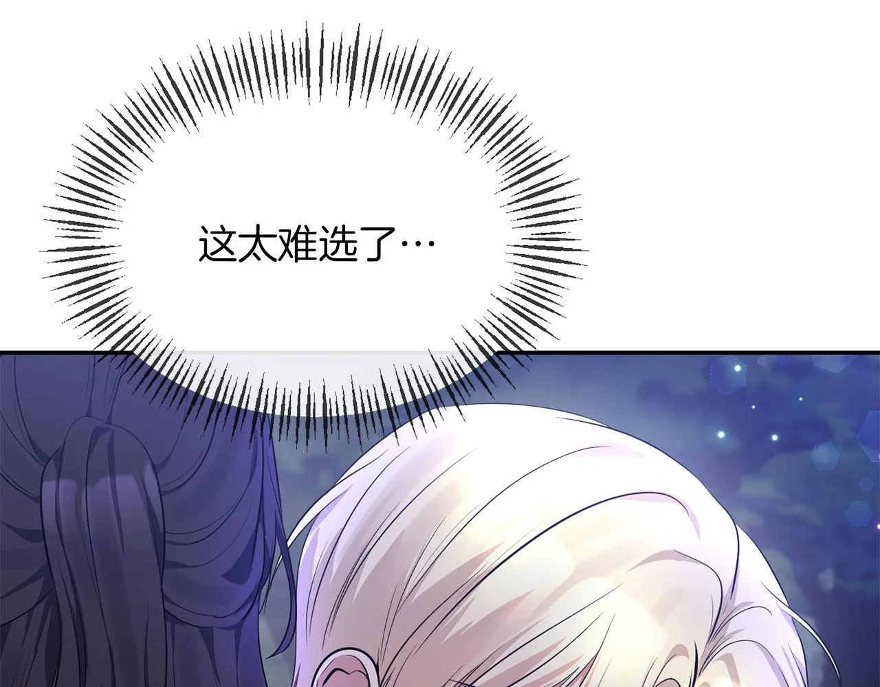 第4话 失忆 第40页