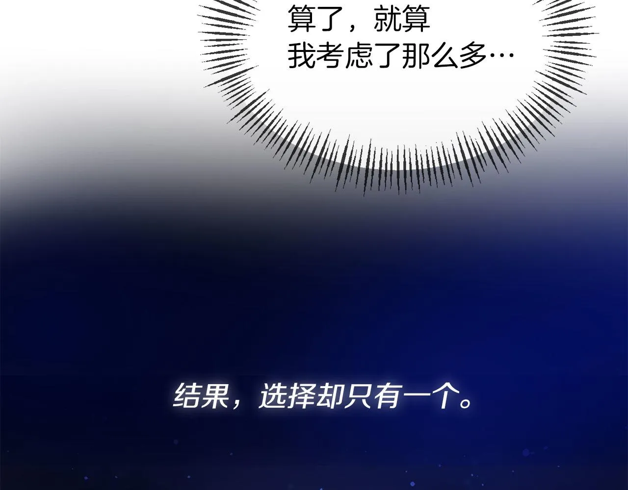 第4话 失忆 第49页