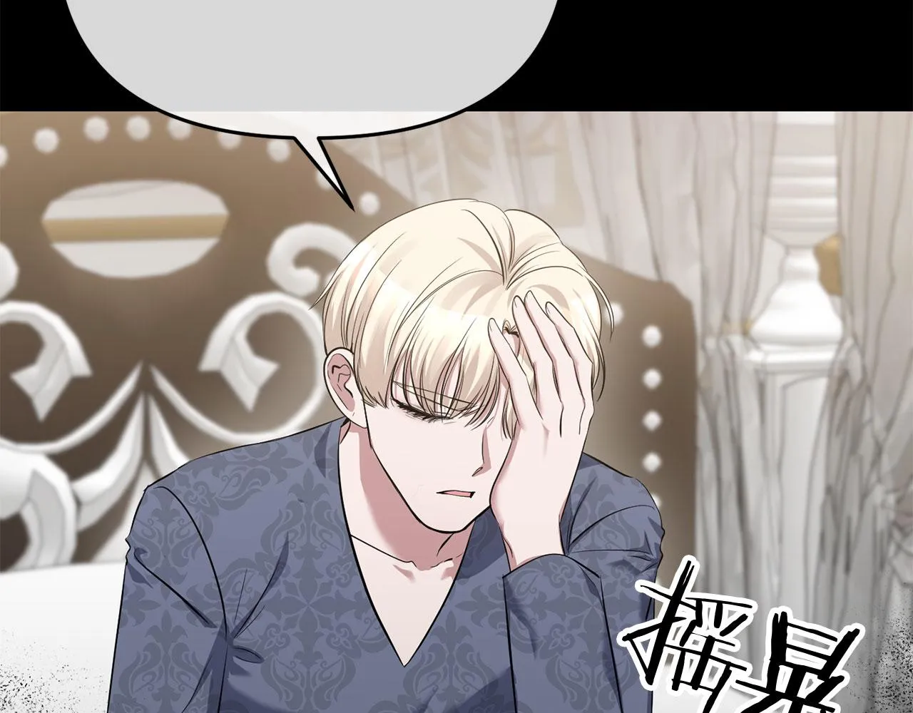 第4话 失忆 第118页