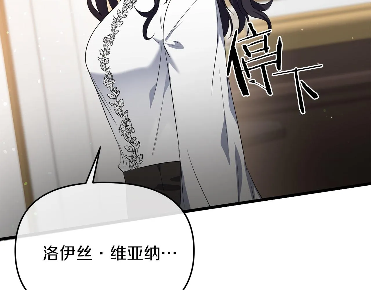 第4话 失忆 第148页