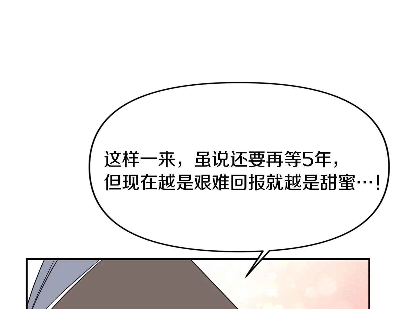第3话 幻想破灭 第65页