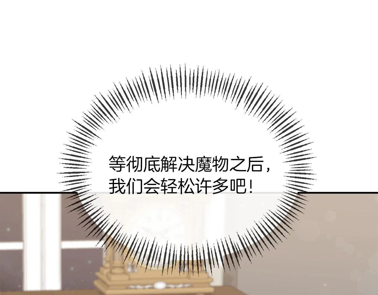 第3话 幻想破灭 第67页