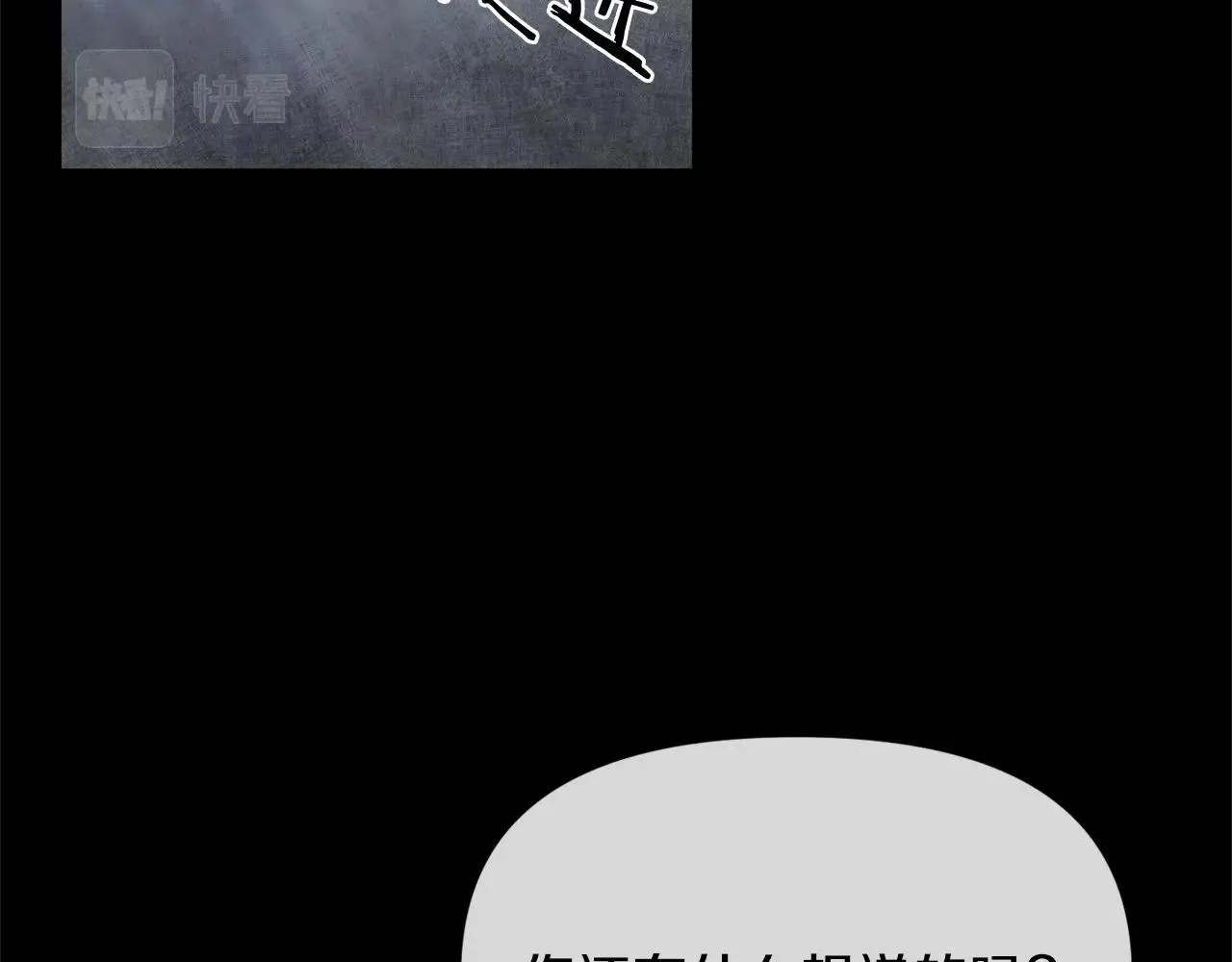第1话 穿越成恶女公爵 第3页