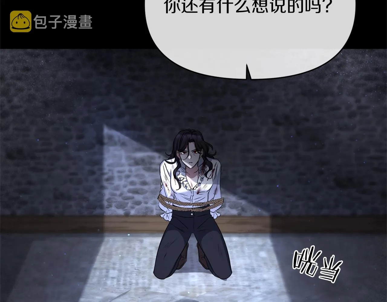 第1话 穿越成恶女公爵 第4页