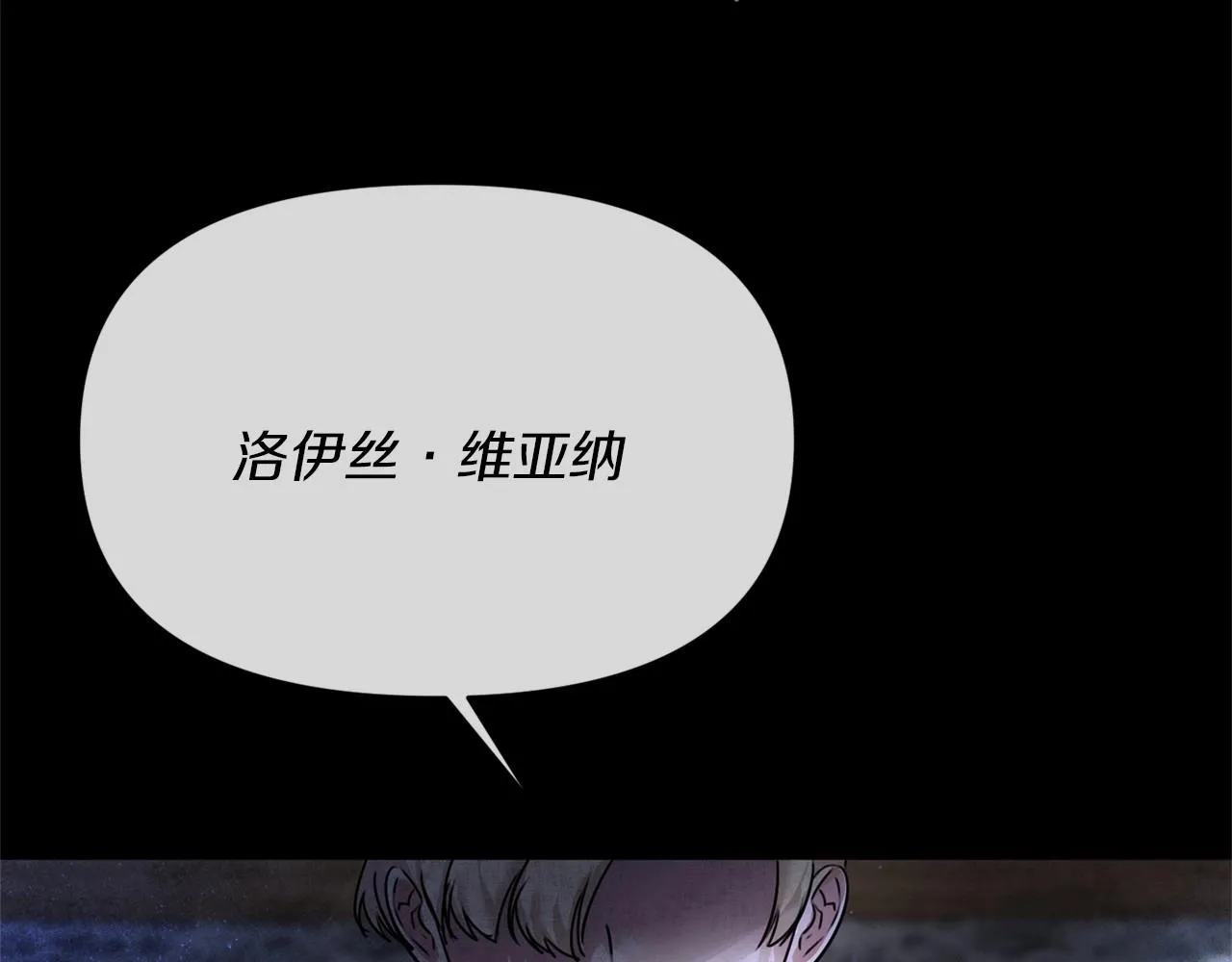 第1话 穿越成恶女公爵 第7页
