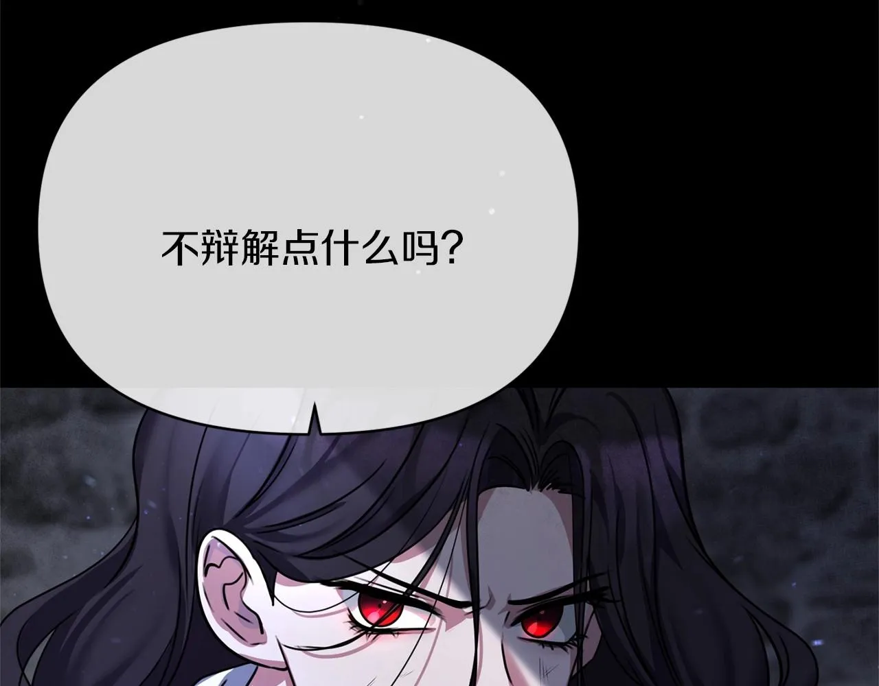 第1话 穿越成恶女公爵 第10页