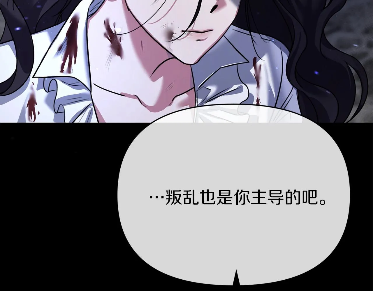 第1话 穿越成恶女公爵 第11页