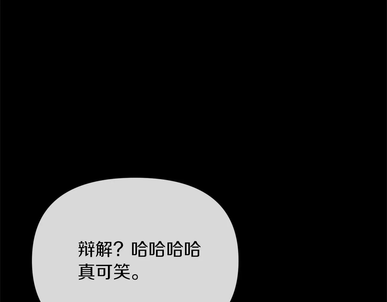 第1话 穿越成恶女公爵 第12页
