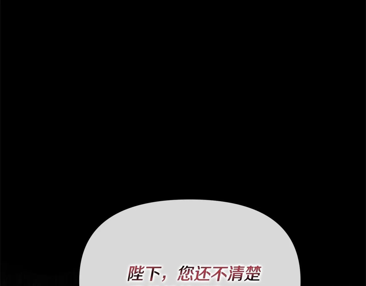 第1话 穿越成恶女公爵 第15页