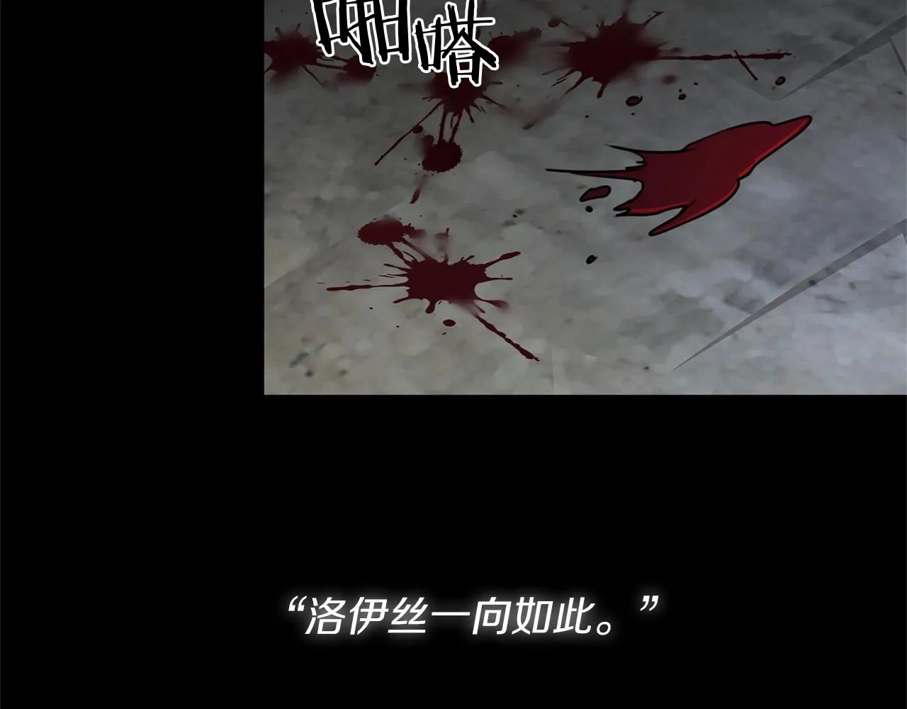 第1话 穿越成恶女公爵 第21页
