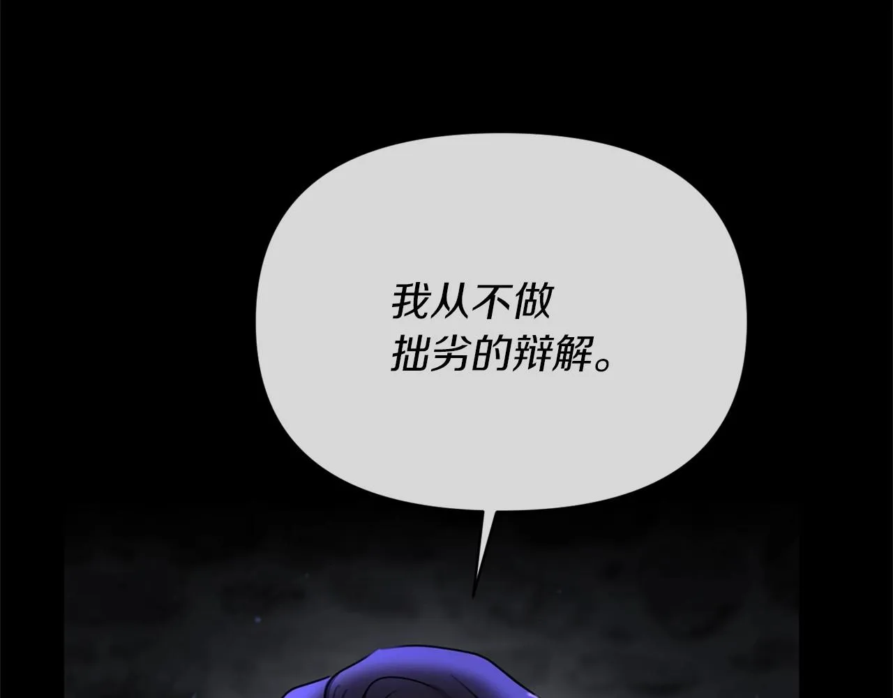 第1话 穿越成恶女公爵 第22页