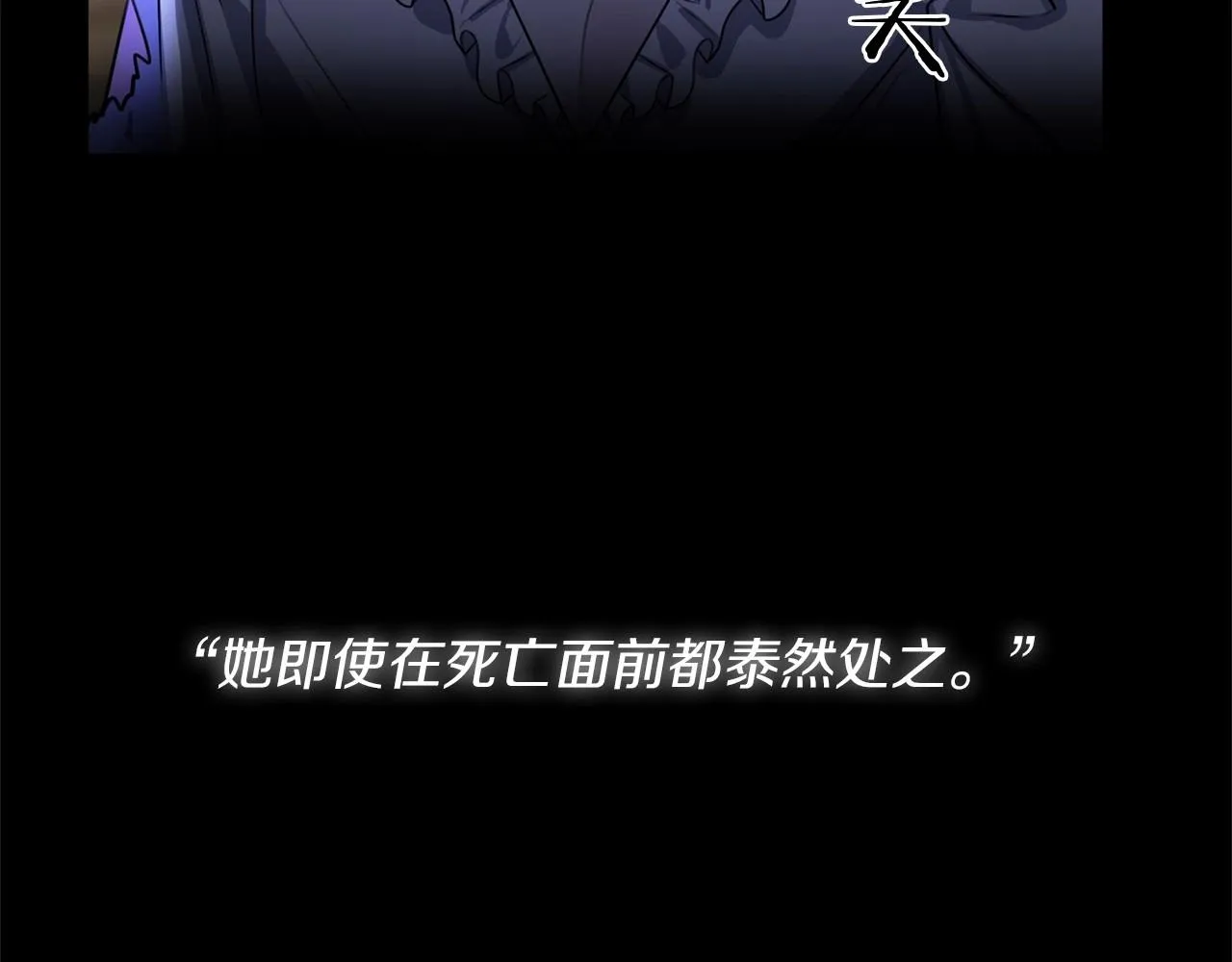 第1话 穿越成恶女公爵 第24页